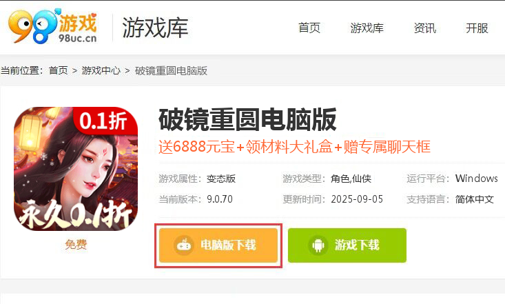 破镜重圆（0.1折满V开局）