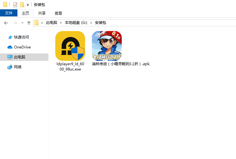  消林传说（小精灵畅玩0.1折）电脑版安装程序