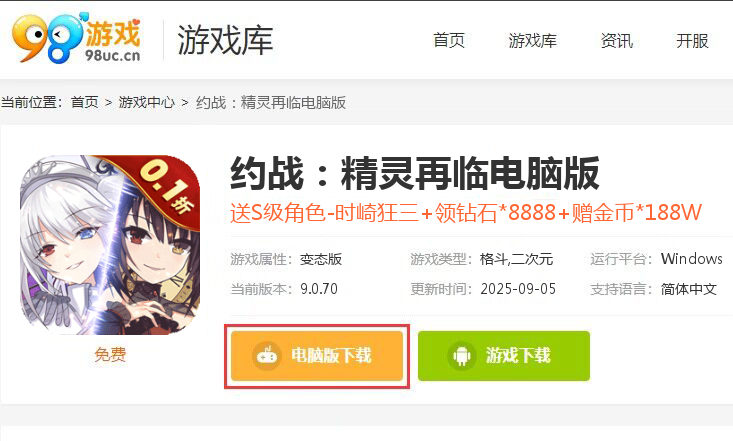 约战:精灵再临(0.1折怀旧版)