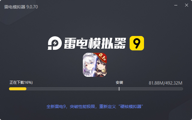 约战:精灵再临(0.1折怀旧版)电脑版安装过程