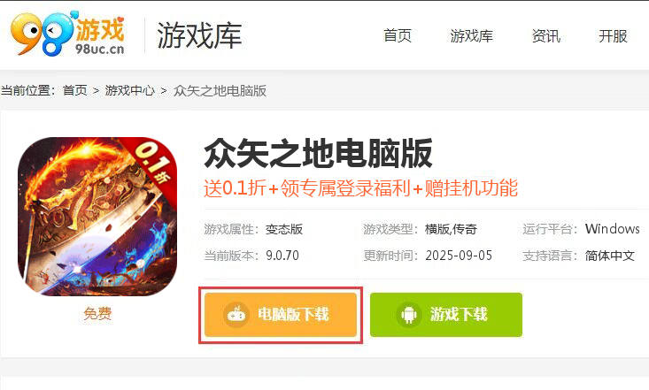 众矢之地（麻将传奇0.1折）