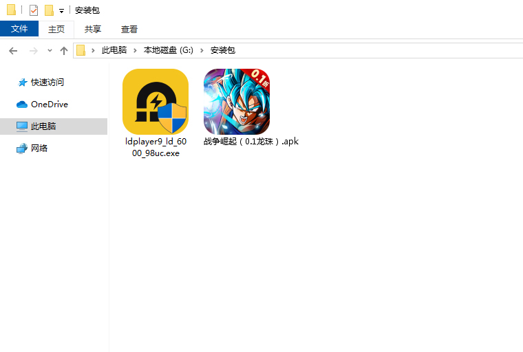  战争崛起（0.1龙珠）电脑版安装程序