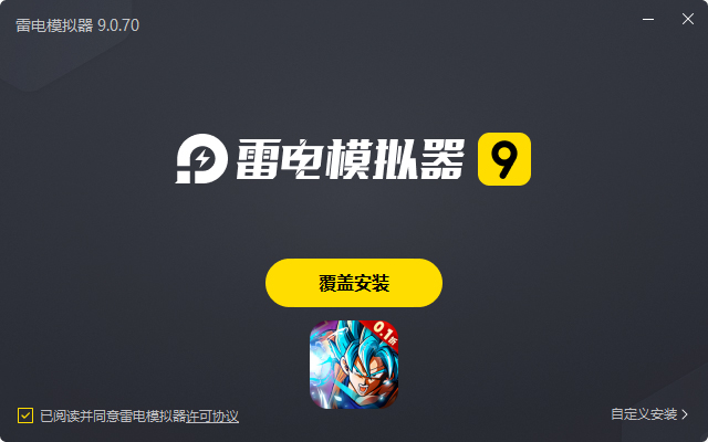  战争崛起（0.1龙珠）电脑版安装过程