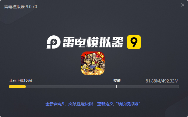  冒险之旅（0.1折）电脑版安装过程