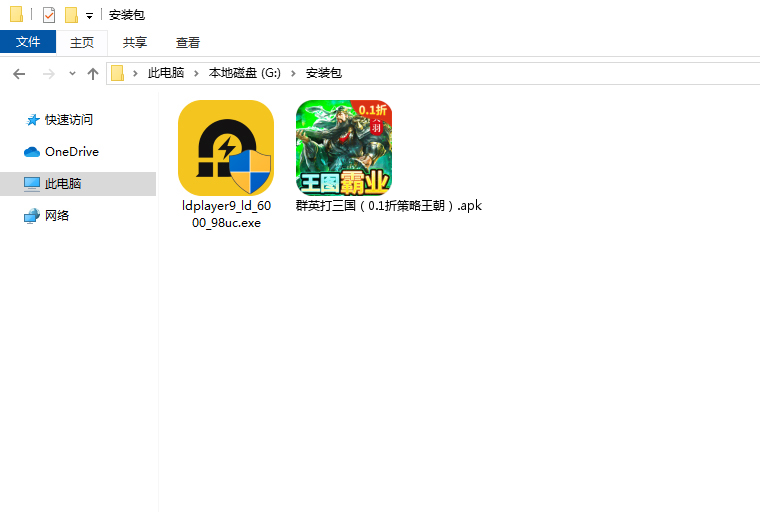  群英打三国（0.1折策略王朝）电脑版安装程序