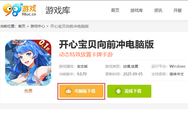 开心宝贝向前冲（宠物0.1折爆爽）