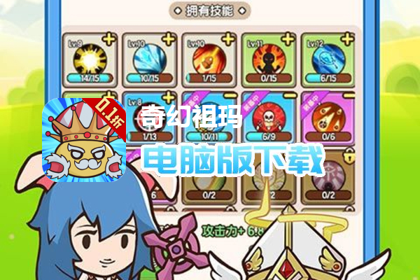 奇幻祖玛（史莱姆爆砍0.1折）