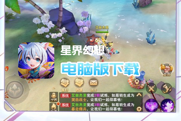 星界幻想（无限30倍返利）