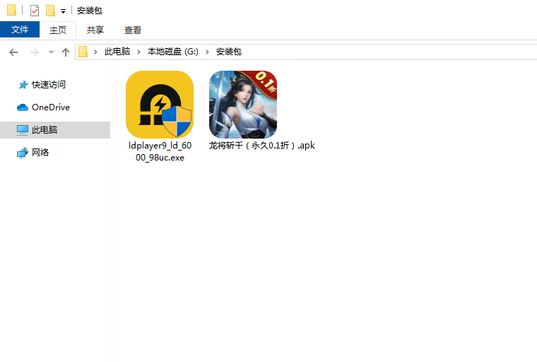 龙将斩千(永久0.1折)电脑版安装程序