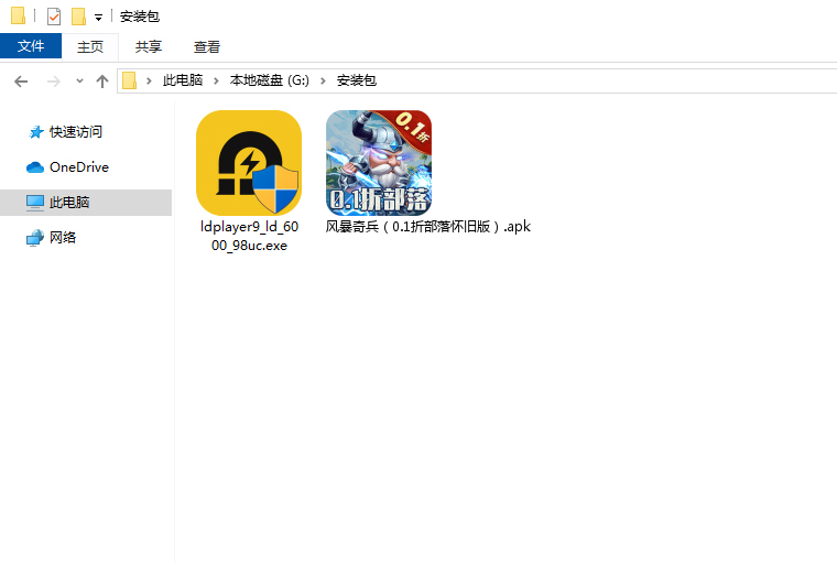  风暴奇兵（0.1折部落怀旧版）电脑版安装程序