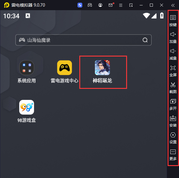  神将屠龙（0.1折无限爆充）电脑版启动游戏及常用功能