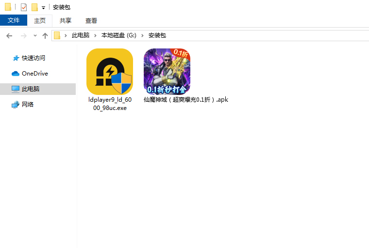  仙魔神域（超爽爆充0.1折）电脑版安装程序