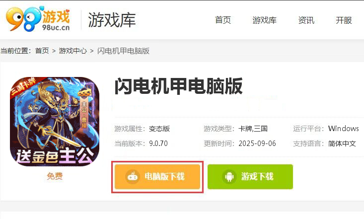 闪电机甲（南征北伐0.05折）