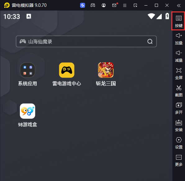 斩龙三国（0.1折）电脑版键位设置