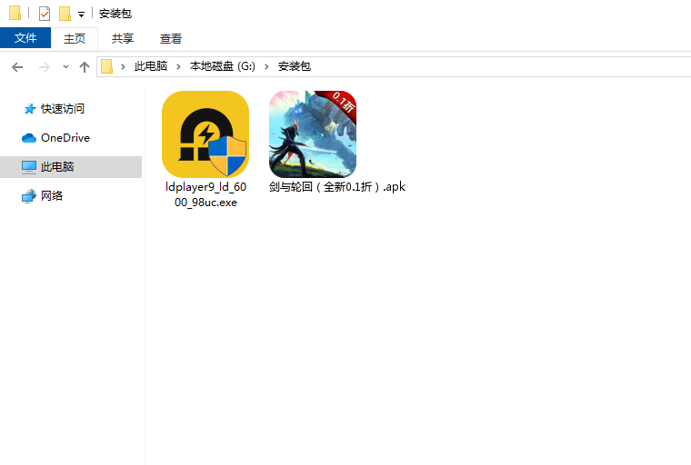 剑与轮回(全新0.1折)电脑版安装程序