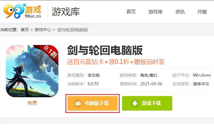 剑与轮回(全新0.1折)