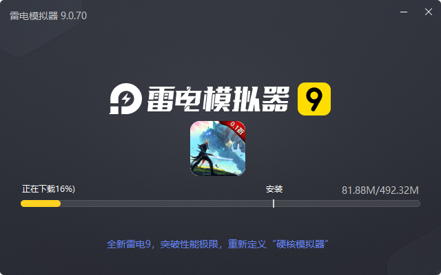 剑与轮回(全新0.1折)电脑版安装过程