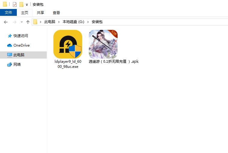 逍遥游(0.1折无限充值 )电脑版安装程序