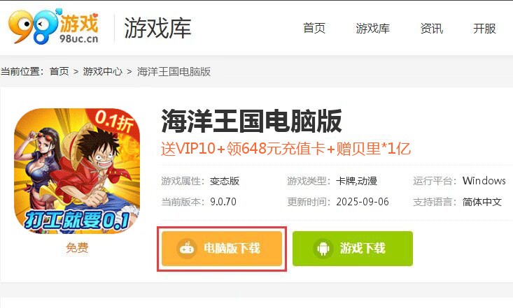 海洋王国（0.1折闯新世界）