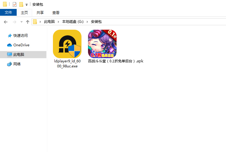  百战斗斗堂（0.1折免单后台）电脑版安装程序