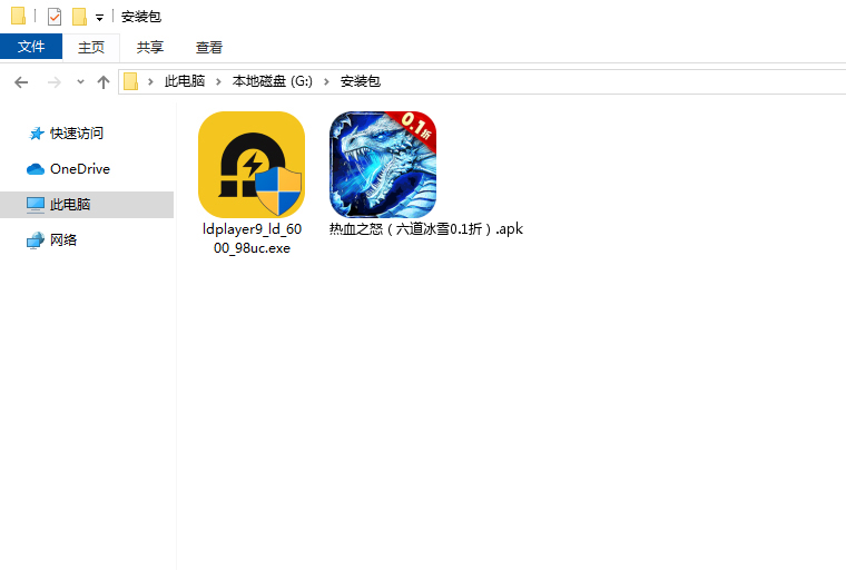  热血之怒（六道冰雪0.1折）电脑版安装程序
