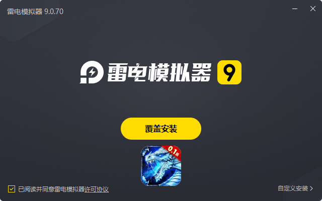  热血之怒（六道冰雪0.1折）电脑版安装过程