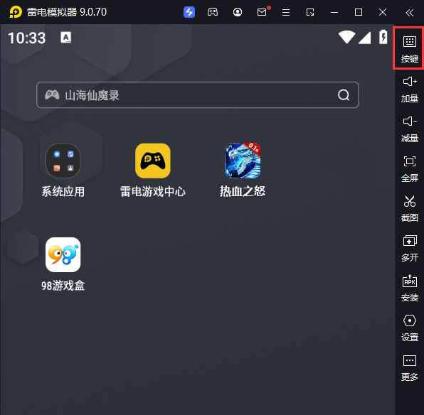 热血之怒（六道冰雪0.1折）电脑版键位设置