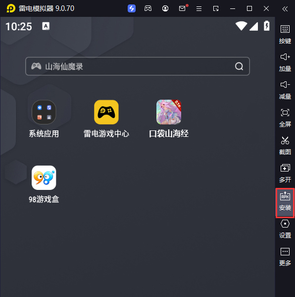 口袋山海经（0.1折）电脑版从电脑安装游戏