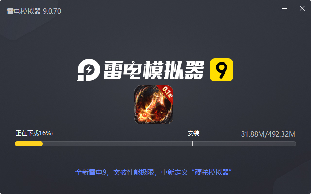  征战王权（0.1折狂暴超变）电脑版安装过程