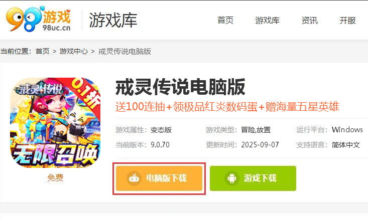 戒灵传说（0.1折BUG无限充）