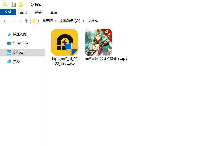  神创九州（0.1折修仙）电脑版安装程序