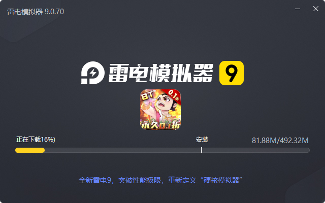  新葫芦兄弟（鸡娃BT0.1折）电脑版安装过程