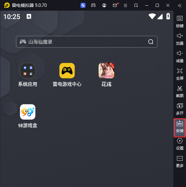 花戎(0.1折送UR嫦娥)电脑版从电脑安装游戏