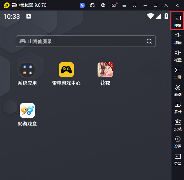 花戎(0.1折送UR嫦娥)电脑版键位设置
