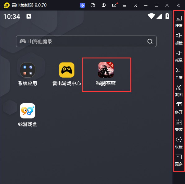  蜀剑苍穹（0.1折合击版）电脑版启动游戏及常用功能