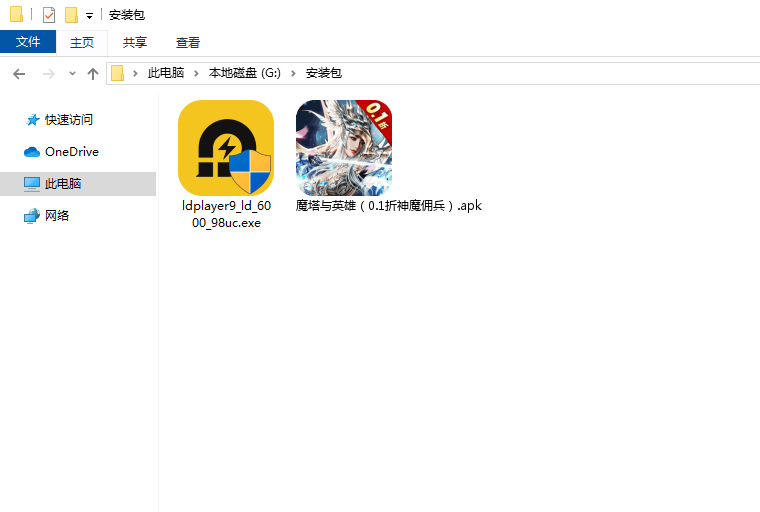  魔塔与英雄（0.1折神魔佣兵）电脑版安装程序