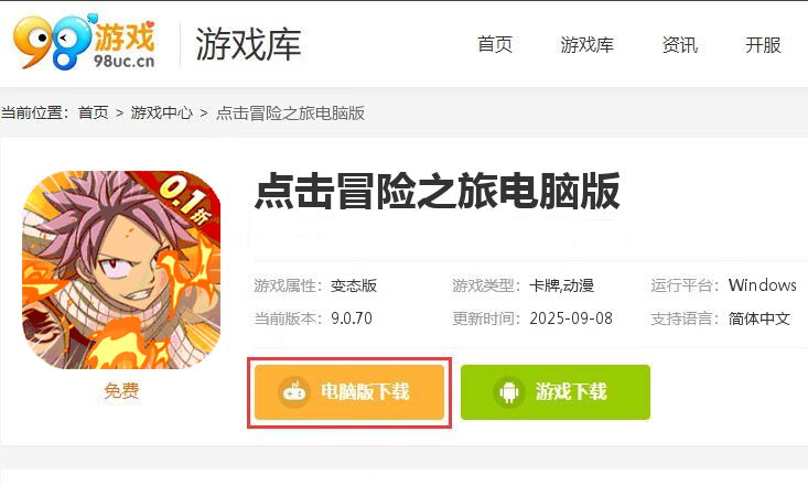 点击冒险之旅（妖尾0.1折送魔导师）