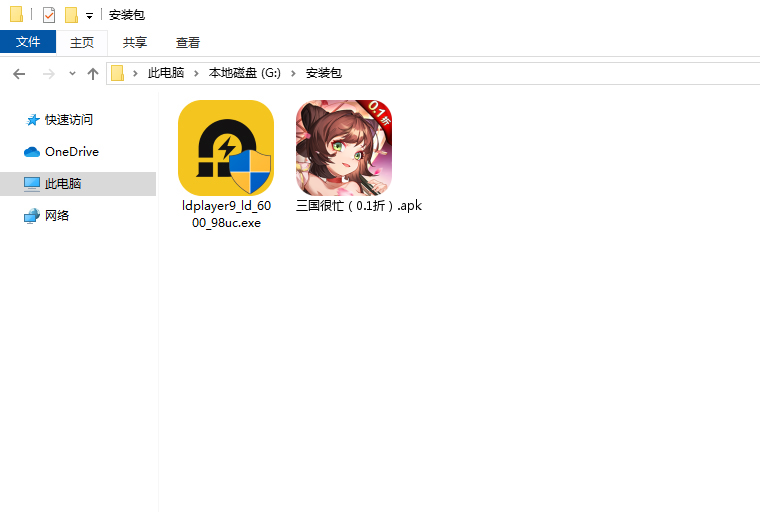  三国很忙（0.1折）电脑版安装程序