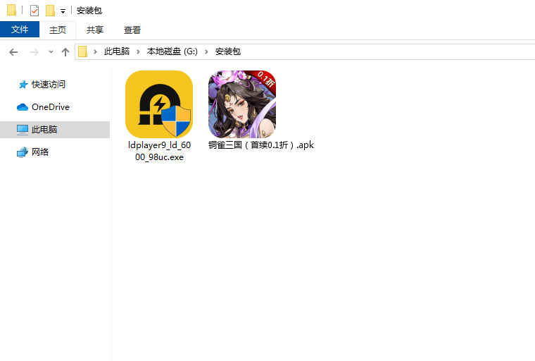  铜雀三国（首续0.1折）电脑版安装程序