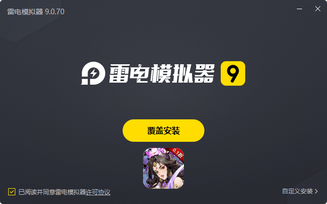  铜雀三国（首续0.1折）电脑版安装过程