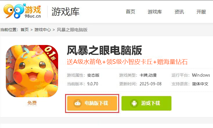 风暴之眼（Mega进化0.1折）