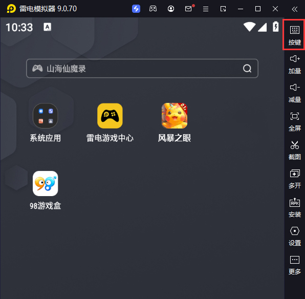 风暴之眼（Mega进化0.1折）电脑版键位设置