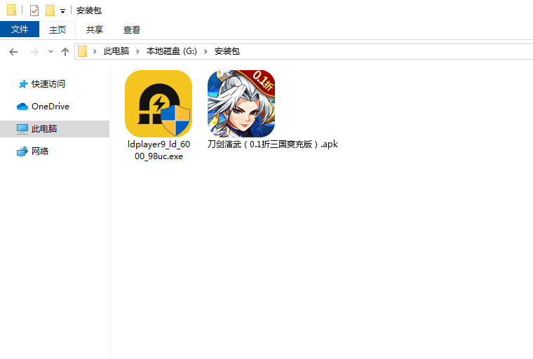  刀剑演武（0.1折三国爽充版）电脑版安装程序