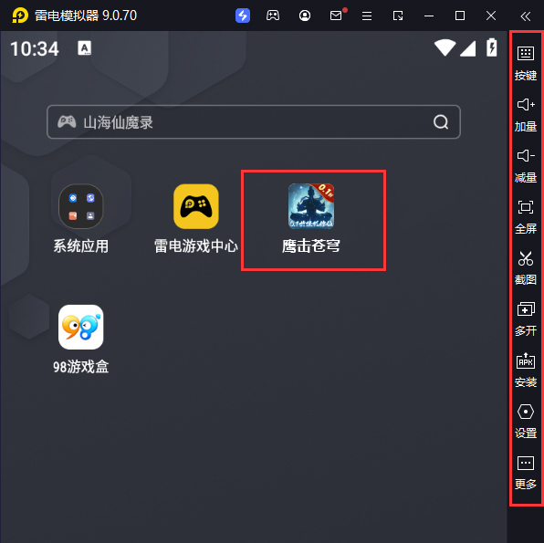  鹰击苍穹（0.1折挂机修仙）电脑版启动游戏及常用功能