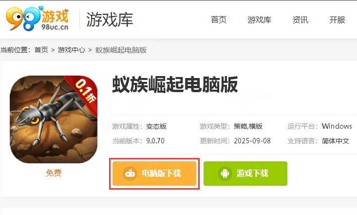 蚁族崛起（0.1折）