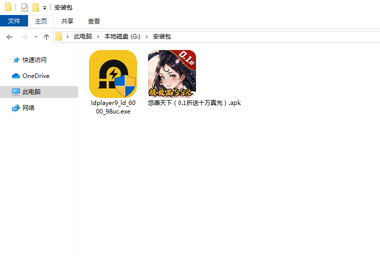  悠唐天下（0.1折送十万真充）电脑版安装程序