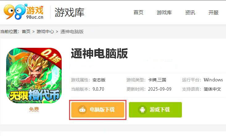 通神（0.1折每天撸代币）