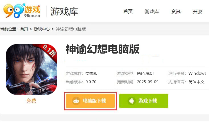 神谕幻想（全新0.1折）