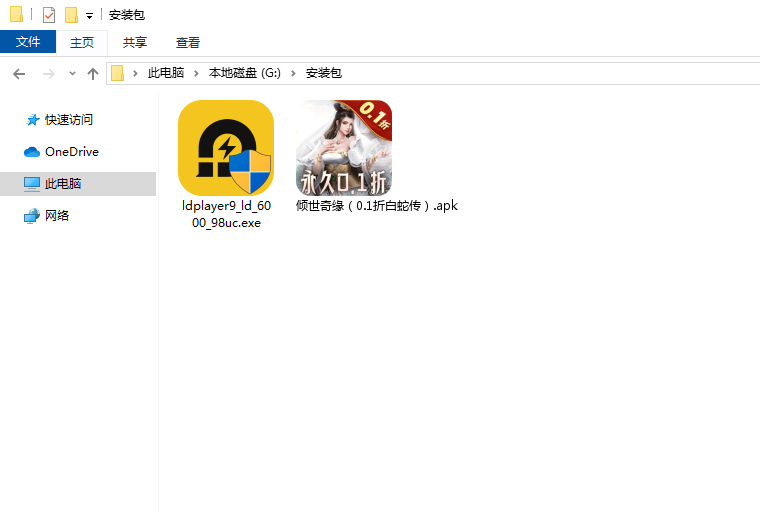  倾世奇缘（0.1折白蛇传）电脑版安装程序