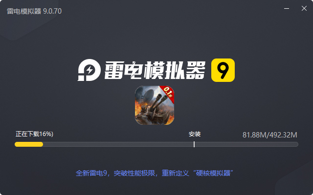  坦克兄弟连（0.1折疯狂千抽）电脑版安装过程